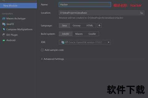 IDEA破解版下载指南：资源获取与安装教程详解