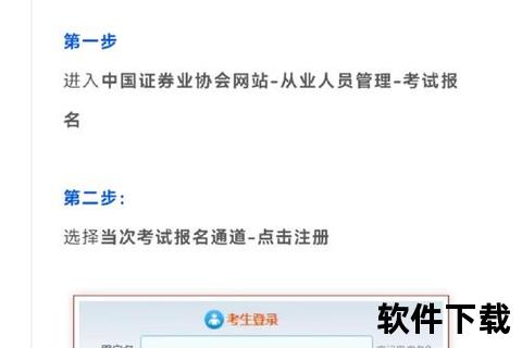 第一证券App下载指南：官方客户端安装与注册流程详解
