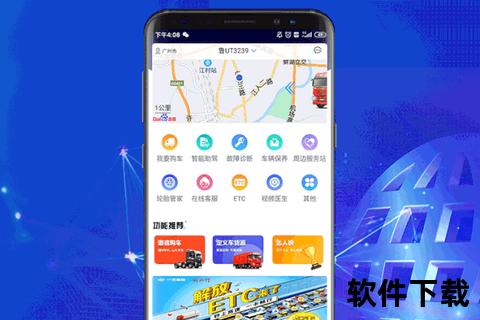 解放行司机版APP下载_专业司机必备出行工具一键免费安装