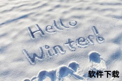 Winterester下载教程：详细步骤及常见问题解答