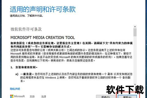 微软镜像下载_官方正版ISO文件安全获取指南