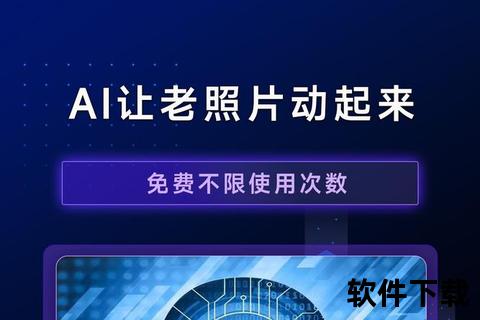 灵动焕新老旧影像智能照片修复软件让珍贵记忆永驻眼前 灵动焕新老旧影像智能照片修复软件让珍贵记忆永驻眼前