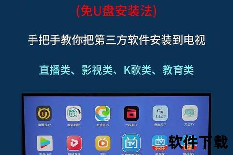 电视直播软件下载推荐_高清免费频道+安装教程一键获取