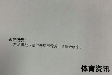 脚趾骨折亲历者讲述_钻心疼痛与行动受限的真实感受