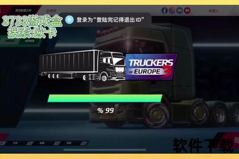 欧卡2手机版下载_安卓iOS安装教程及畅玩攻略指南