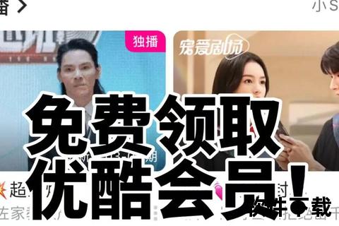优酷视频免费下载方法解析_轻松获取高清资源指南