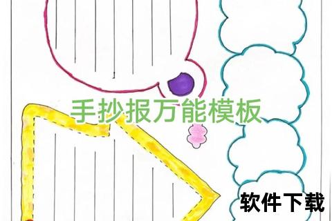 手抄报模板免费下载_创意实用素材合集-多种风格随心选