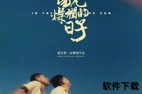 阳光电影下载_高清影视资源免费获取-热门大片一键畅享