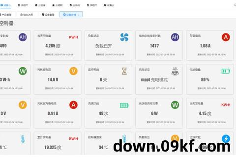光伏星智慧云app下载