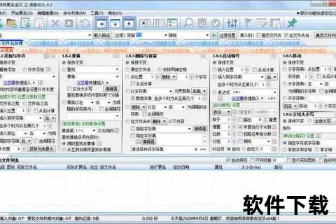 拖把更名器下载_文件批量重命名工具安装包获取指南  第1张