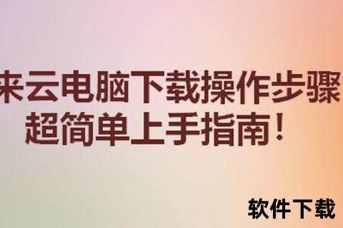 蓝牙文件传输新技巧：电脑端高效下载步骤与常见问题解答