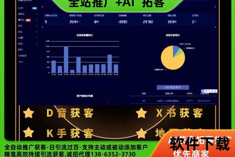 高效能智能拓客软件强力驱动精准客户无忧挖掘新境界 高效能智能拓客软件强力驱动精准客户无忧挖掘新境界