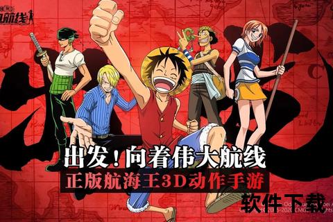 热血狂潮海贼格斗手游巅峰对决激战震撼来袭 热血狂潮海贼格斗手游巅峰对决激战震撼来袭