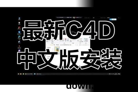 c4d教程下载
