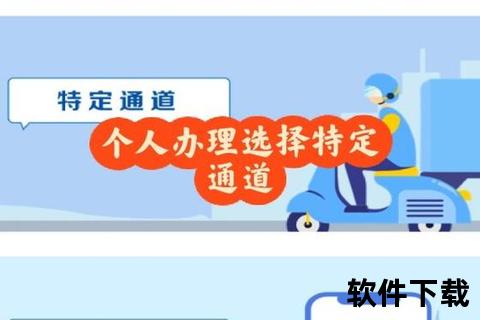 健康南京APP下载指南-安卓iOS官方平台快速获取