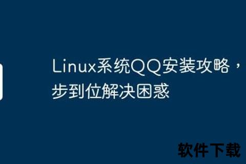 QQ分身版下载安装教程-安全多账号管理及同步登录指南
