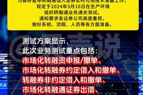 民生证券手机版下载指南-手机客户端安装步骤及功能使用解析