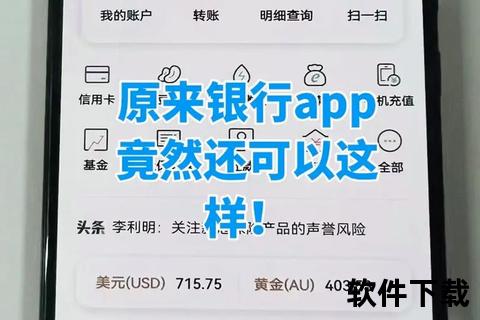 农商银行手机app,智享农商银行手机app一键畅联便捷金融新体验 农商银行手机app,智享农商银行手机app一键畅联便捷金融新体验