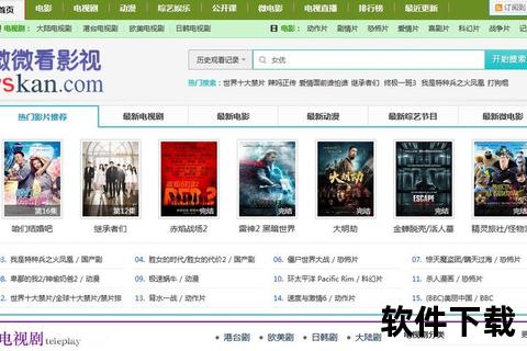 迅雷电影天堂_全球影视极速下载与资源宝库