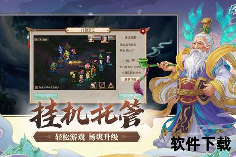 问道手游云境智谋激战妙趣策略破迷局探秘仙途新境