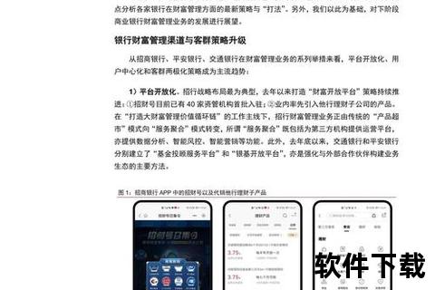 中信证券客户端下载指南-官方安全渠道与安装步骤详解