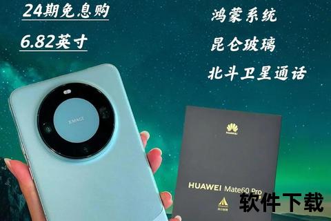 品牌手机-华为Mate60 Pro极致影像旗舰焕新登场定义未来科技新视界