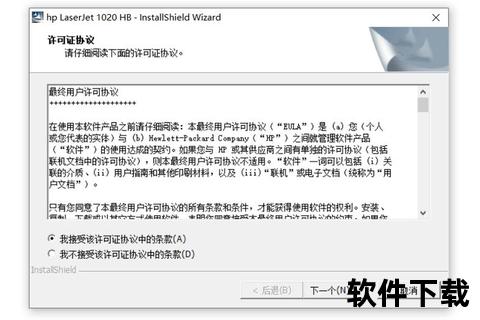 HP1020plus驱动下载指南：官网获取及安装步骤详解