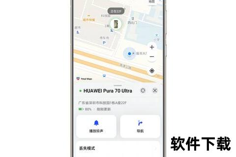 华为云服务查找手机-华为云服务手机定位功能详解远程查找设备方法与操作步骤解析