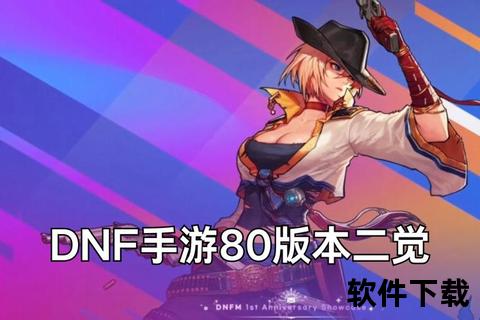 《沉浸式策略激斗DNF韩服手游官网燃启无限趣味冒险新章》 《沉浸式策略激斗DNF韩服手游官网燃启无限趣味冒险新章》