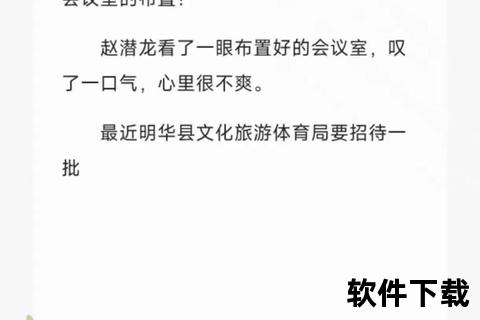 官途小说下载
