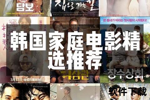 韩影资源下载指南：高清影片合集与最新片单速递