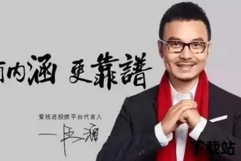 爱钱进app下载