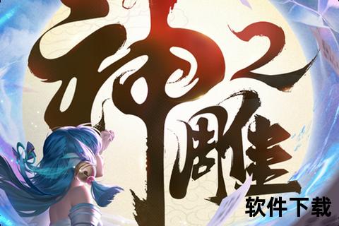 《神雕侠侣手游礼包智取绝学秘籍 巧夺惊喜豪礼激战江湖巅峰》 《神雕侠侣手游礼包智取绝学秘籍 巧夺惊喜豪礼激战江湖巅峰》