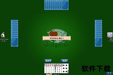四人红十扑克下载_经典纸牌游戏免费安装畅玩对战