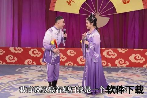 东北二人转经典选段下载_高清视频资源免费获取分享