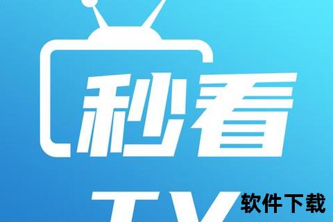 畅快随心免费观看电视软件轻松畅享高清视听新境界 畅快随心免费观看电视软件轻松畅享高清视听新境界