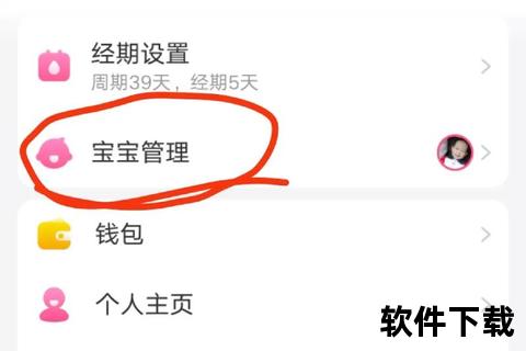 美柚APP_女性健康管理专家-精准记录经期孕期与贴心私密社区 美柚APP_女性健康管理专家-精准记录经期孕期与贴心私密社区