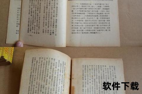 天龙八部小说下载
