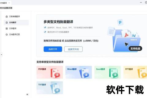 翻译软件下载指南-精选工具推荐与安装教程详解 翻译软件下载指南-精选工具推荐与安装教程详解