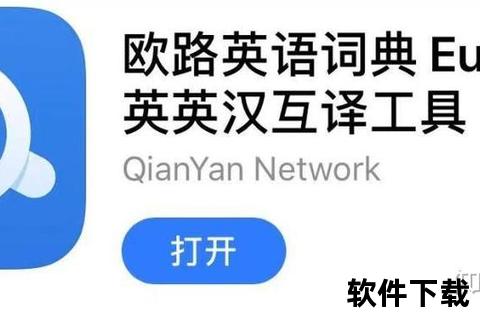 掌上英汉互译词典下载_手机端安装及使用全攻略