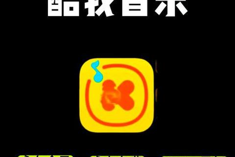 酷我音乐免费下载攻略-最新无损音源获取技巧及歌曲保存教程