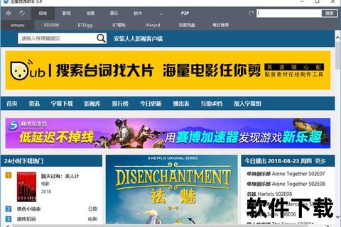 迅雷资源高速下载_海量影视软件资源一键获取指南 迅雷资源高速下载_海量影视软件资源一键获取指南
