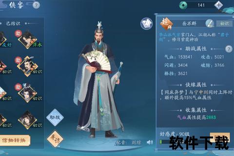 笑傲江湖手游_仗剑江湖开启全新武林争霸之旅