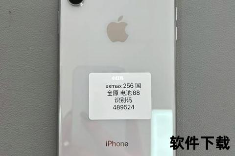 爱思极速版苹果手机下载