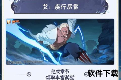 《火影手游忍玉超燃策略激战 炫酷连招引爆深度智斗新境界》 《火影手游忍玉超燃策略激战 炫酷连招引爆深度智斗新境界》