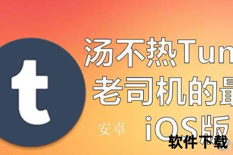 汤不热APP下载指南-最新版本一键获取与安装教程