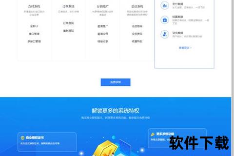 速度达下载_全自动多平台充值系统-高效便捷一键操作