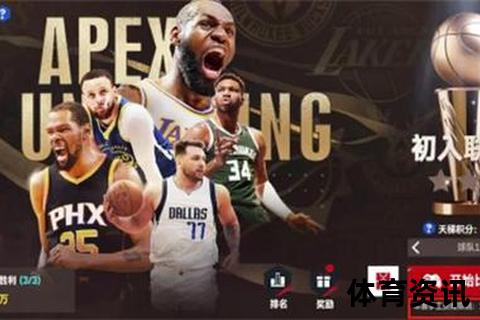 NBA月最佳揭晓：巅峰对决中的巨星荣耀与闪耀时刻