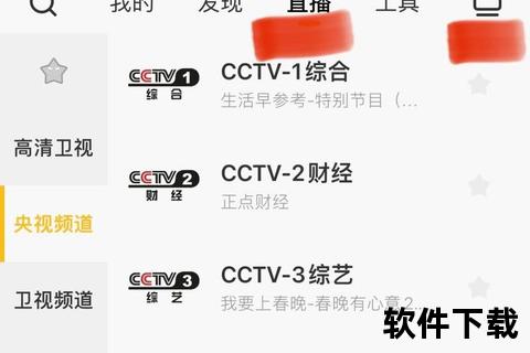 创维电视怎么下载软件，创维电视怎么下载软件看直播