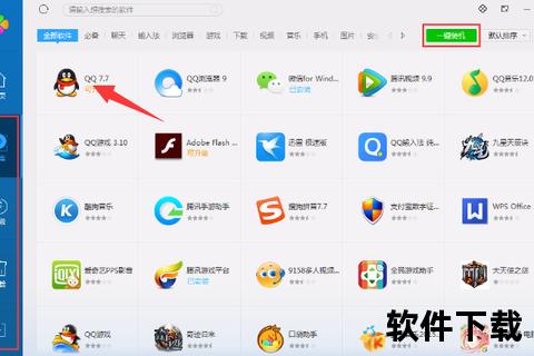 QQ免费安装下载指南：官方正版一键获取安全无忧
